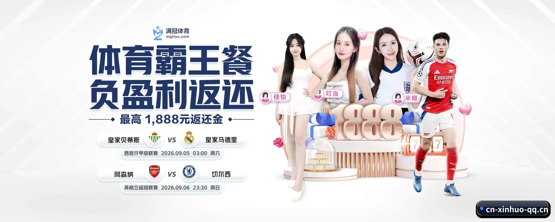 薪火体育官网平台 APP