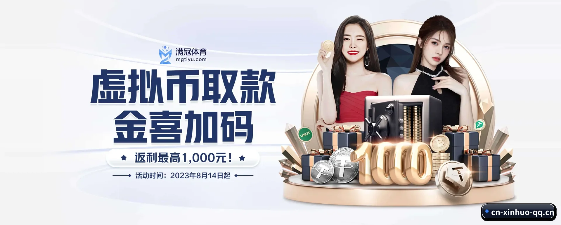 薪火体育官网平台 APP 界面